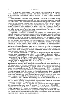Руководство по оториноларингологии. Заболевания верхних дыхательных путей. Часть 1 | А.Г. Лихачев