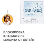 Терморегулятор CALEO SM930
