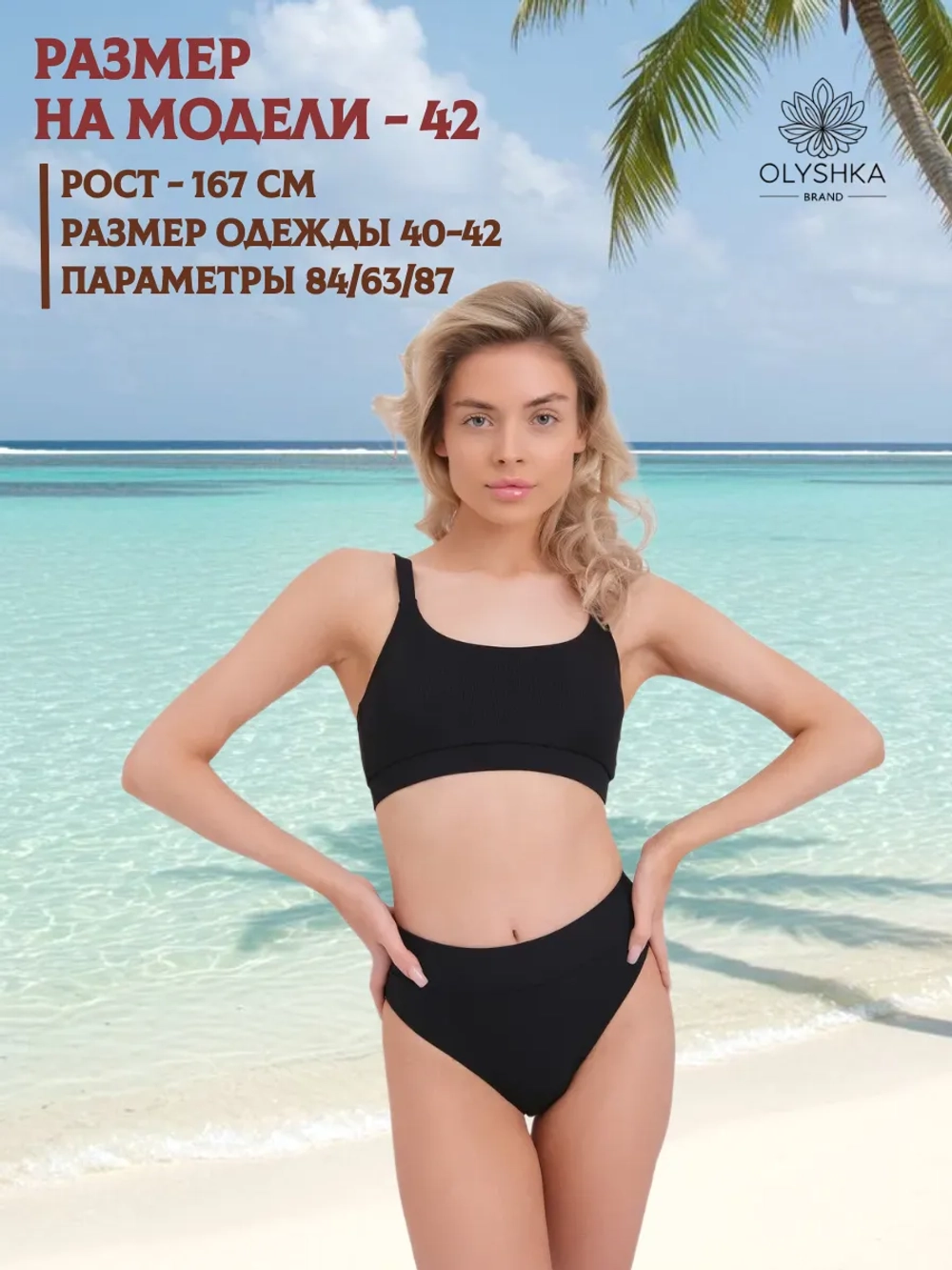 купальник раздельный бандо с чашечками и высокой талией