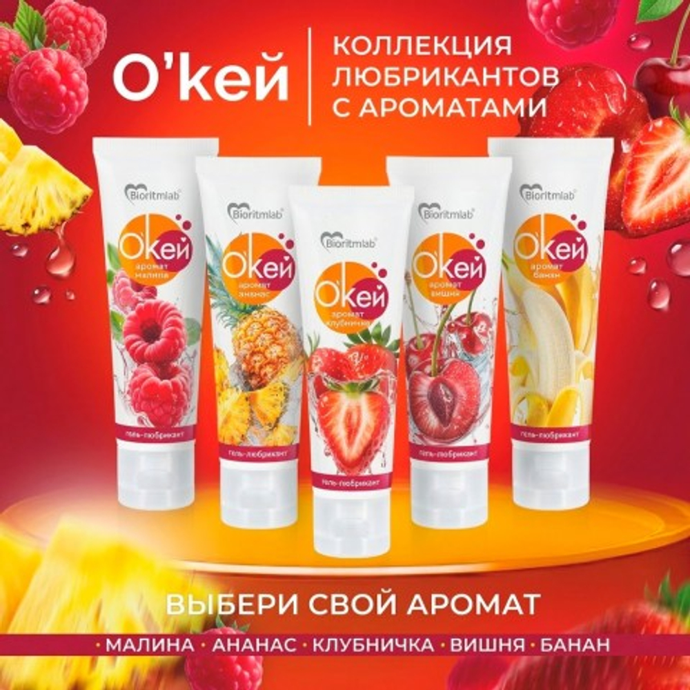 Гель-любрикант Биоритм "О`Кей", аромат банан, 50 г