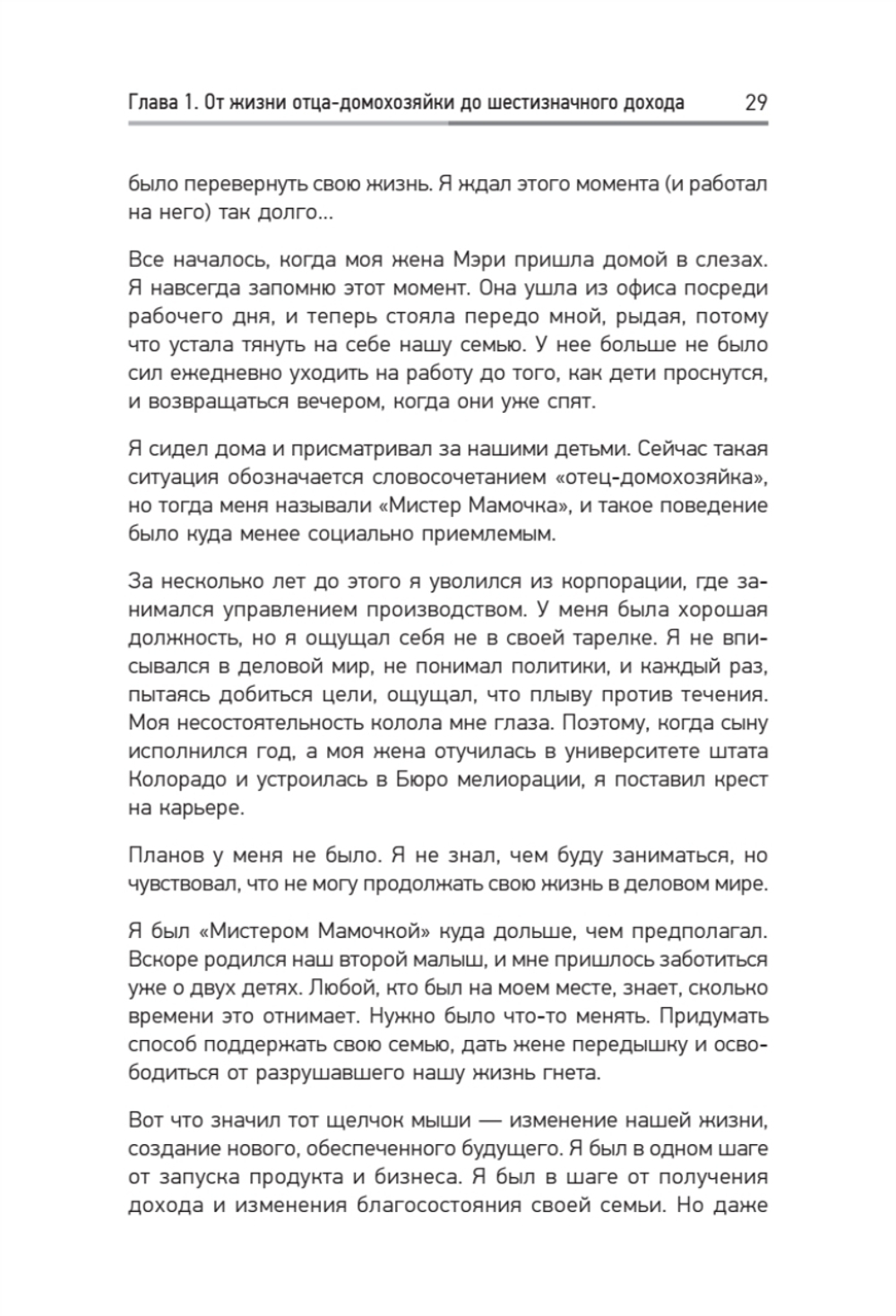 Запуск! Быстрый старт для вашего бизнеса. Обновленное и расширенное издание