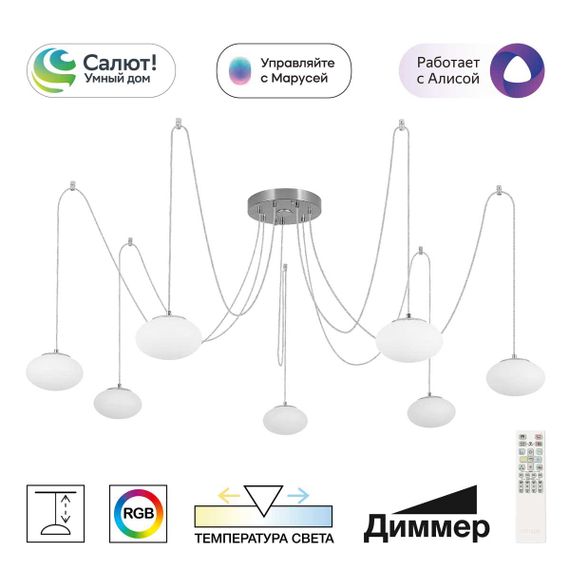 Подвесная светодиодная люстра Citilux Atman Smart CL226A071