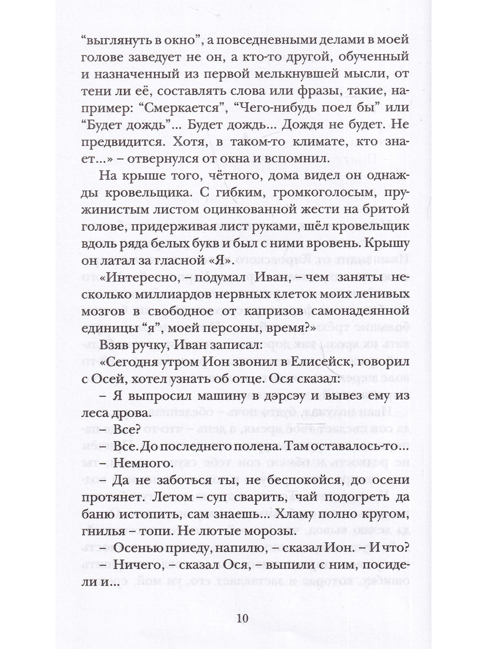Блики, или Приложение к основному