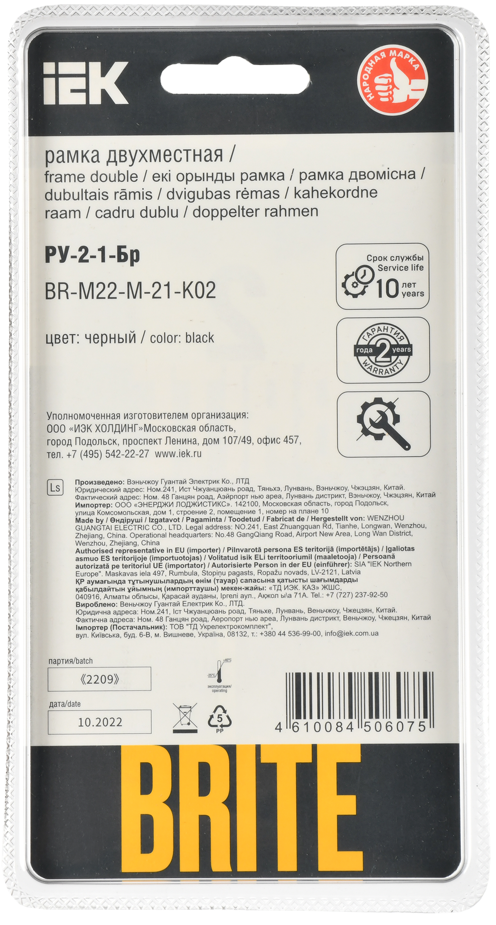 BRITE Рамка 2-местная РУ-2-1-Бр металл черный RE AL IEK