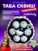 Антистресс игрушка Таба сквиш пирожное Хеллоу Китти липкая