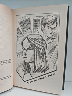 Рекс Стаут. Полное собрание сочинений. Вып. 12. Если бы смерть спала. Бокал шампанского. Рождественская вечеринка. Пасхальный наряд