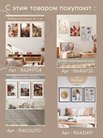 Набор постеров 40х50 Италия арт 156261207 ТТН 246259170