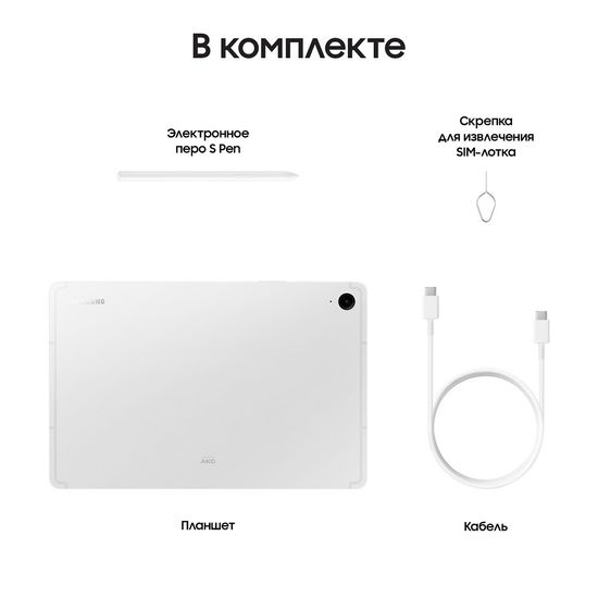 Планшет Samsung Galaxy Tab S9 FE LTE 128Гб серебро