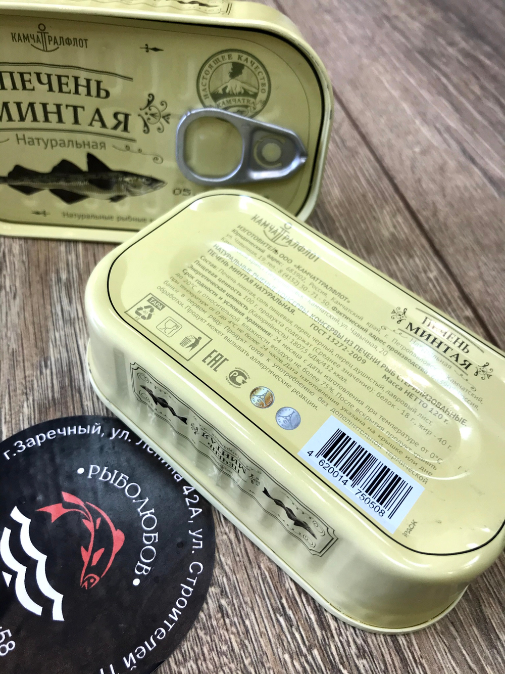 Печень минтая