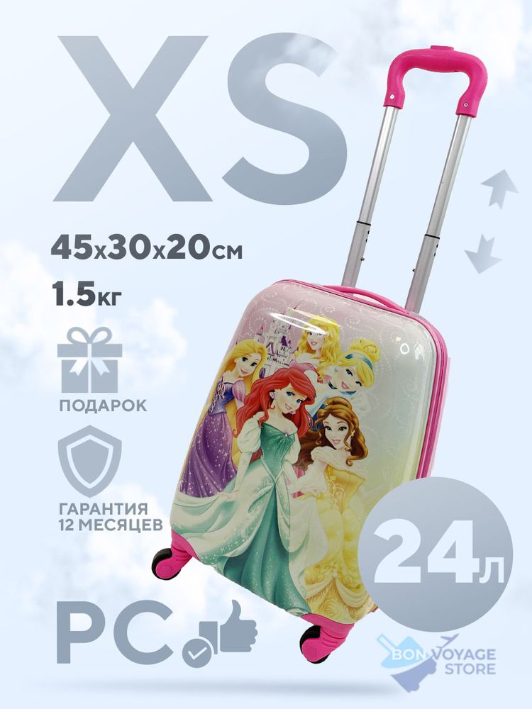 Детский чемодан, Принцессы, XS