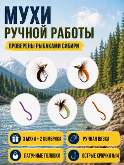 Настрой на хариуса балда тиролька с 5 донными мушками