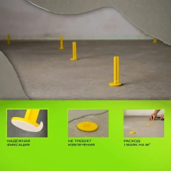 Маяки реперные 40 шт