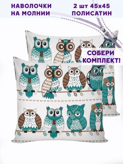 Комплект наволочек 2шт Simple House "Owl" 40х60 см
