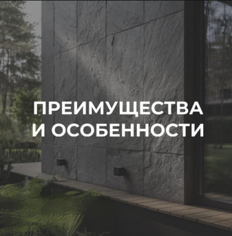 Преимущества и особенности гибкой керамики PHOMI