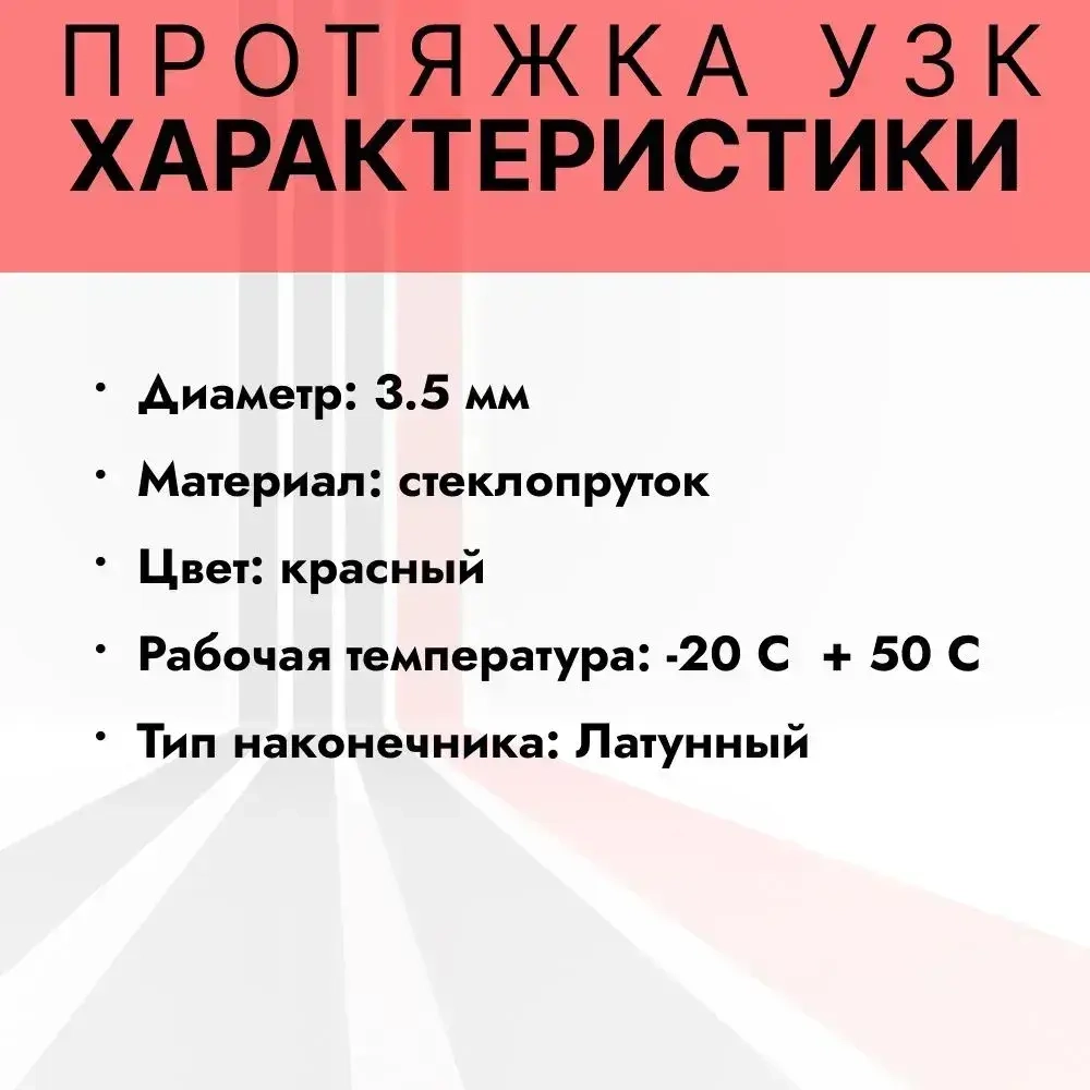 Протяжка для кабеля мини УЗК в бухте, стеклопруток d 3,5 мм, 5 метров RC19 УЗК-3.5-5