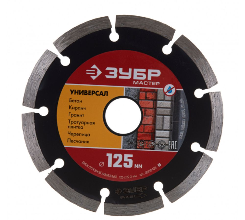 Диск алмазный ЗУБР 125 ммм