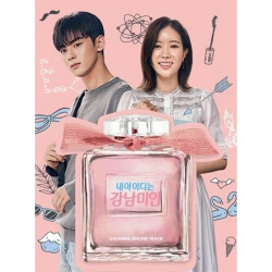 Альбом My ID is Gangnam Beauty JTBC Drama OST