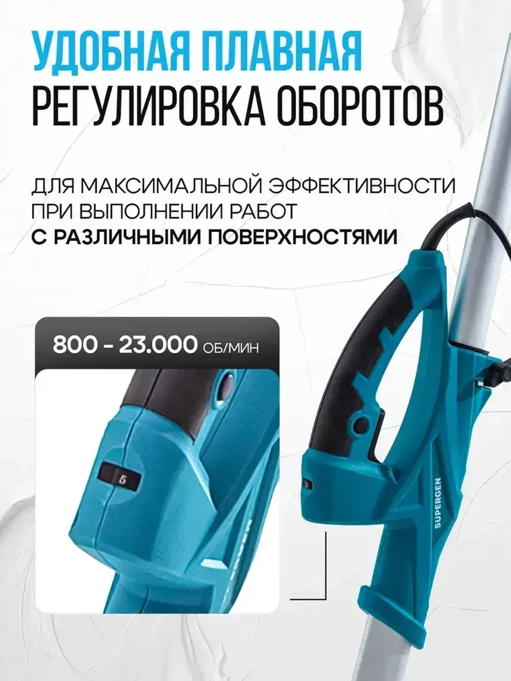 Шлифовальная машина жираф с подсветкой