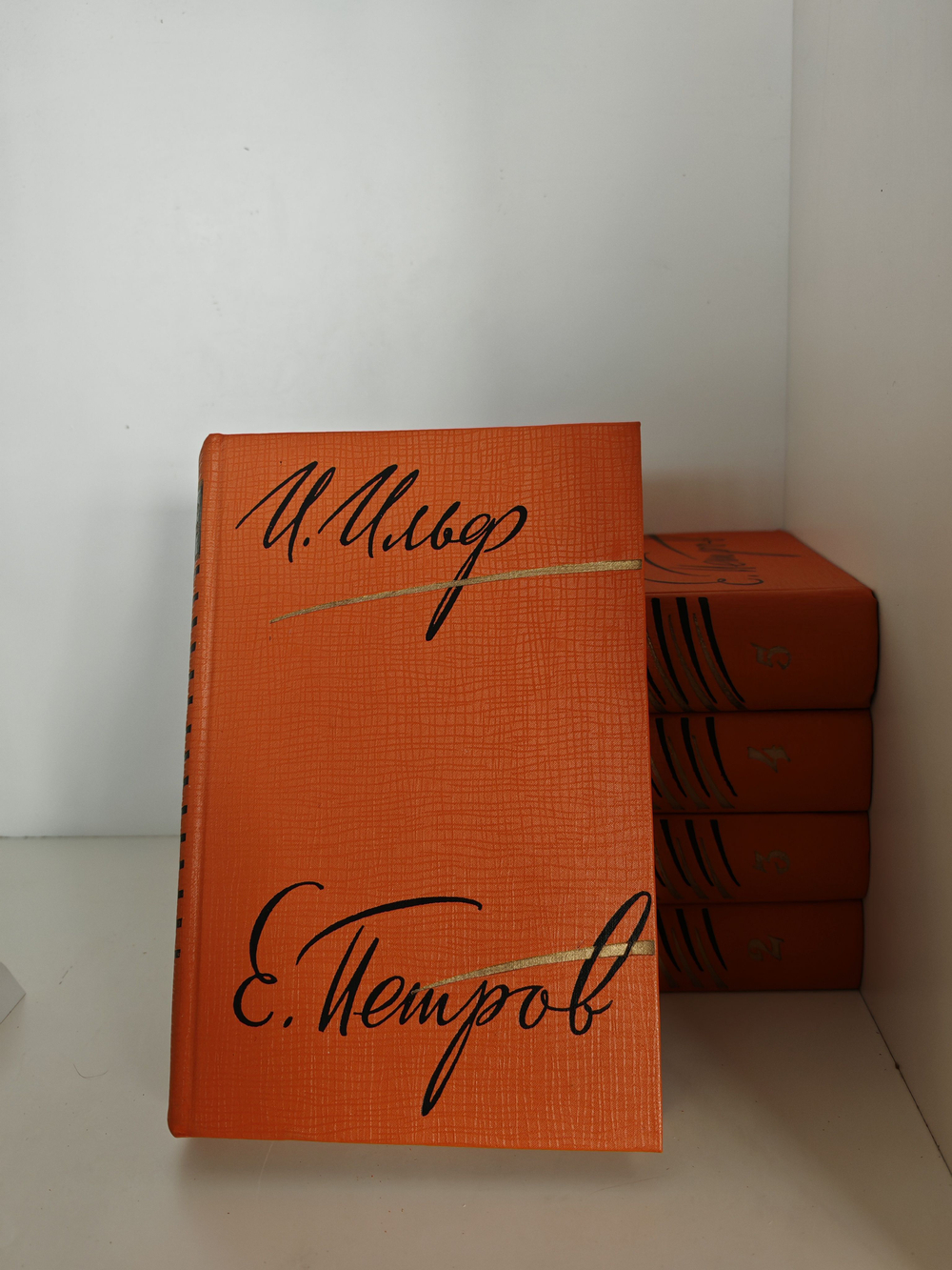 И. Ильф, Е. Петров. Собрание сочинений в 5 томах (комплект)