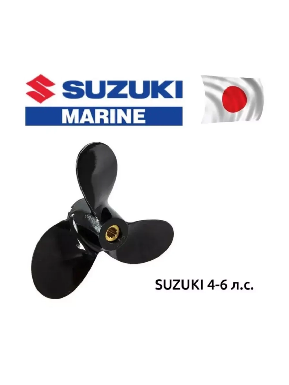 Гребной винт 58110-91J00-019, шаг 6, диаметр 7 1/2