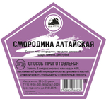 Набор трав и специй СМОРОДИНА АЛТАЙСКАЯ