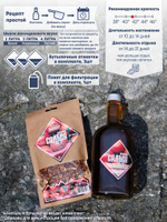 "Перцовка Сальса": набор специй для настойки