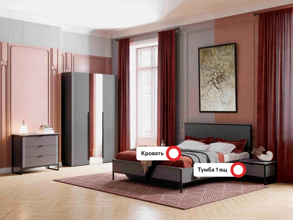 Спальный гарнитур "Нора" композиция #1 Персидский жемчуг/Графит