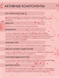 Крем для лица Dr. Hedison EGF Renewal Complex Cream