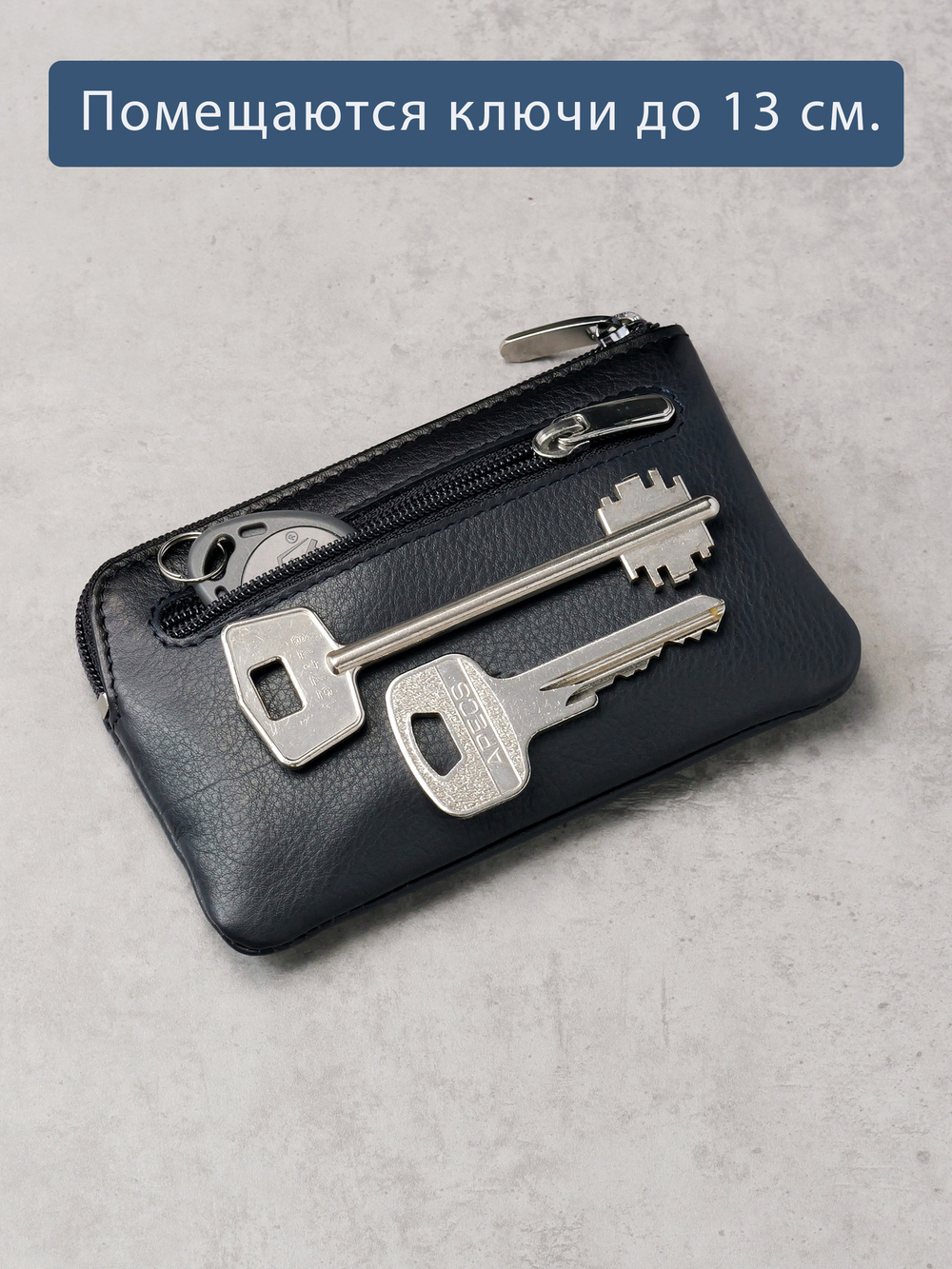 305 - Футляр для ключей Stampa Brio