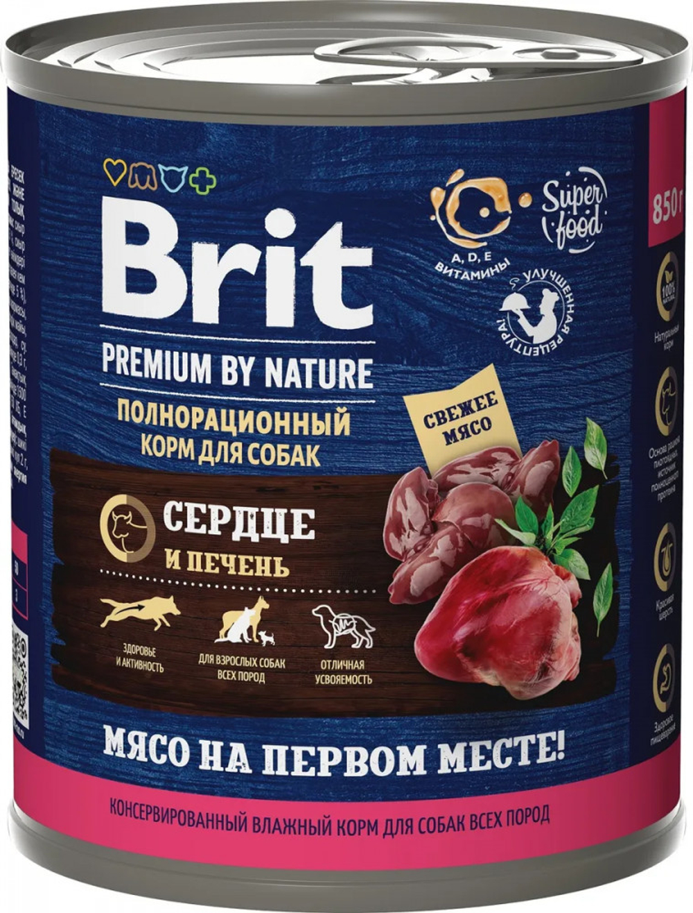 Brit premium by nature консервы с сердцем и печенью для взрослых собак всех пород, 850г