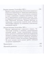 Антропософия, ее познавательные корни и жизненные плоды