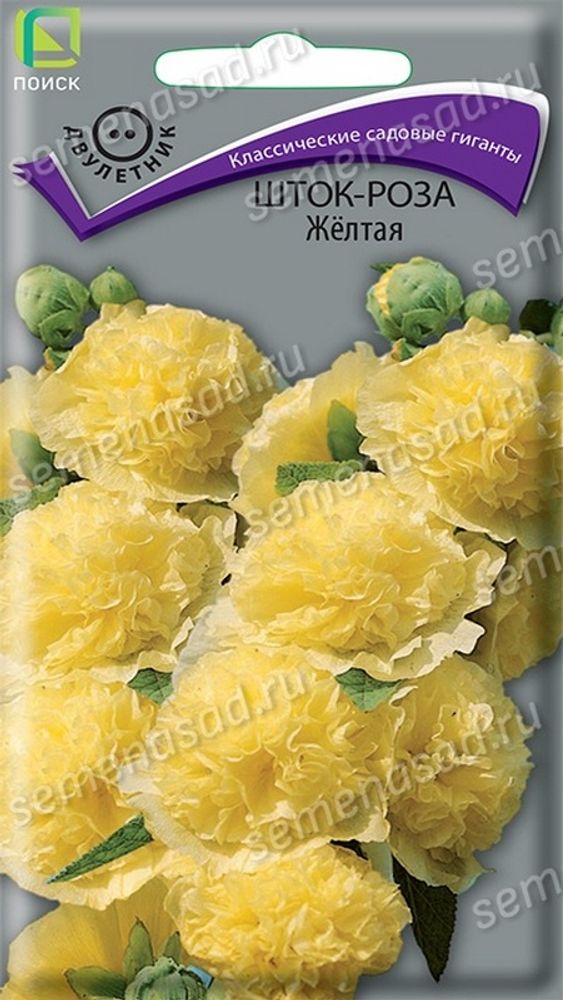 Шток-роза &quot;С. Желтая&quot; 0.1г., Россия.