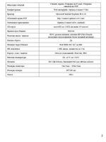 Видеокамера Optimus IP-H042.1(2.8)MPW