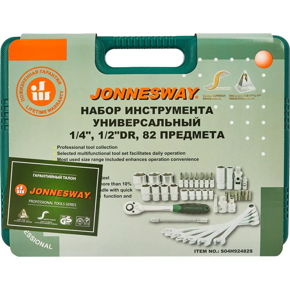 Набор инструмента универсальный 1/4", 1/2"DR, 82 предмета, лимитированная серия JONNESWAY S04H92482S