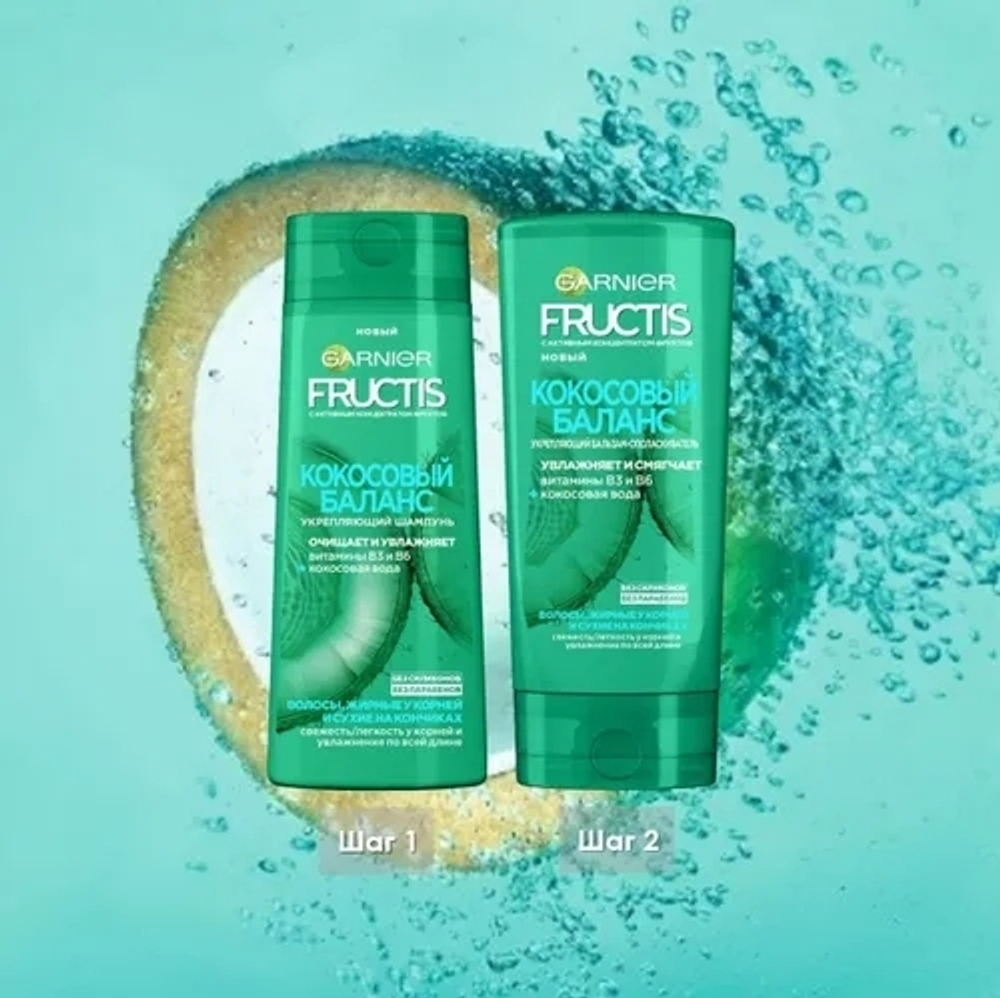 Garnier Fructis Укрепляющий шампунь Кокосовый Баланс, для волос жирных у корней и сухих на кончиках, 400 мл