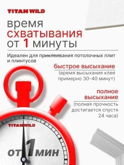 Клей строительный универсальный полимерный 0,5 л