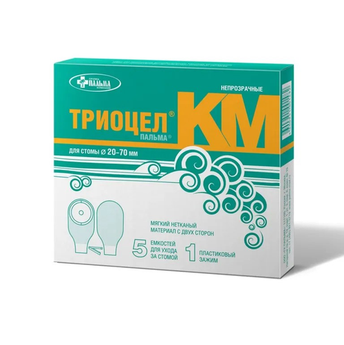 Калоприемник Триоцел-КМ (20-70мм.) непрозрачный №5