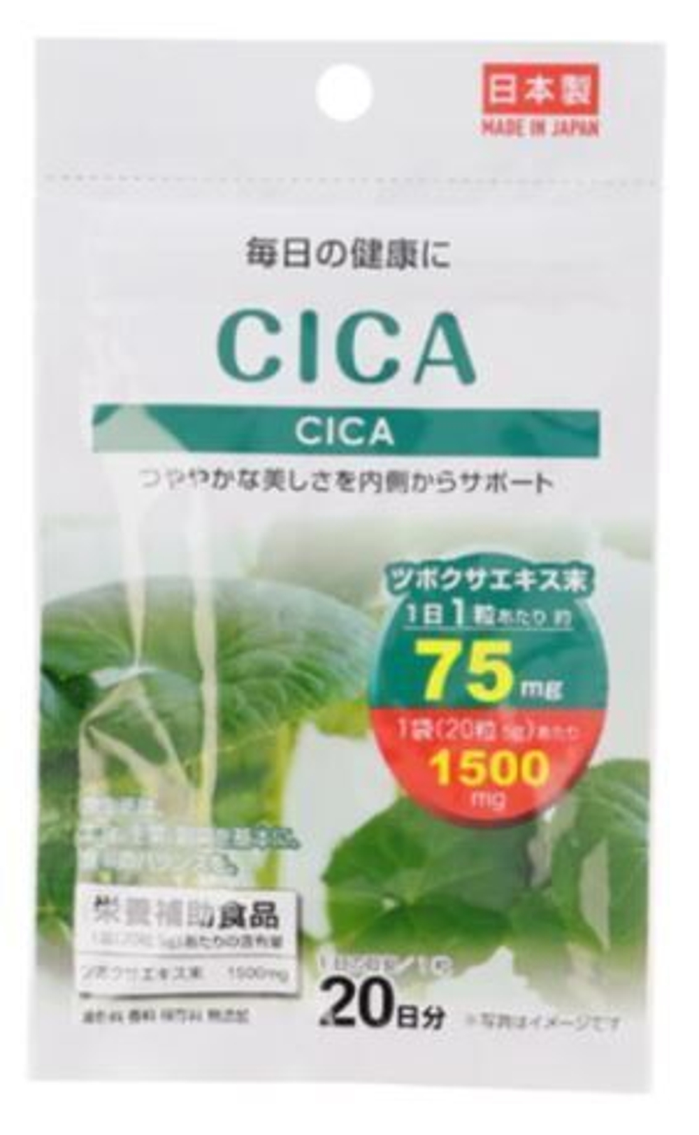 Cica экстракт центеллы азиатской, на 20 дней