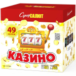 Батарея салютов "Казино" (1,2"х49)