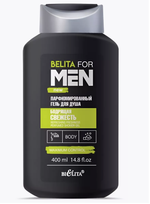 Парфюмированный гель для душа "Бодрящая свежесть" for Men