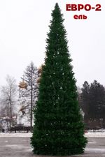 Уличная елка каркасная "Евро-2" (пвх) 11 м