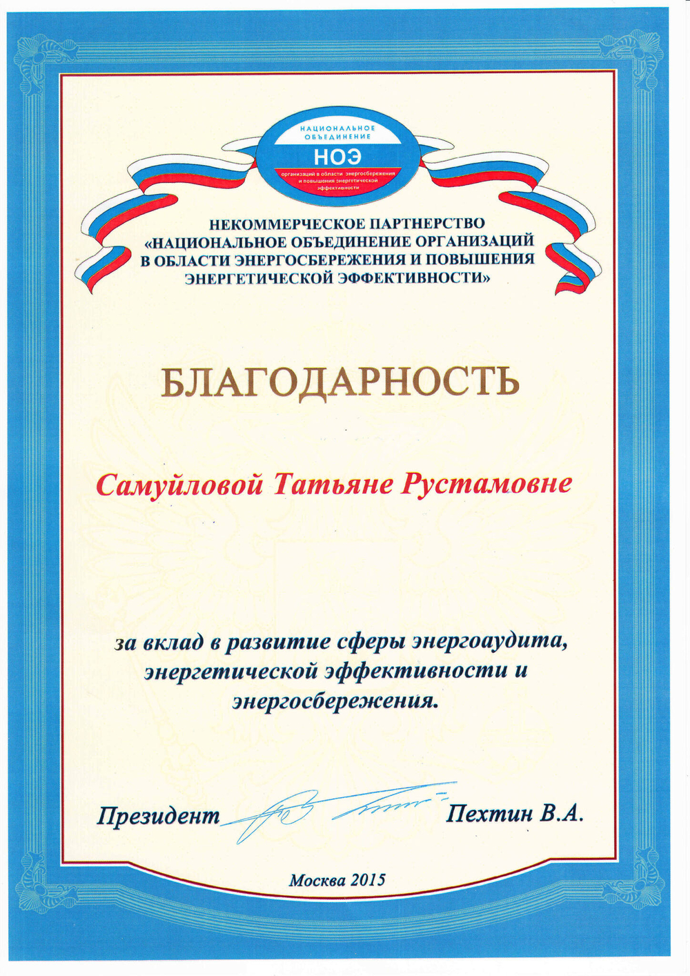 Обязательное энергетическое обследование здания, составление энергетического паспорта здания.