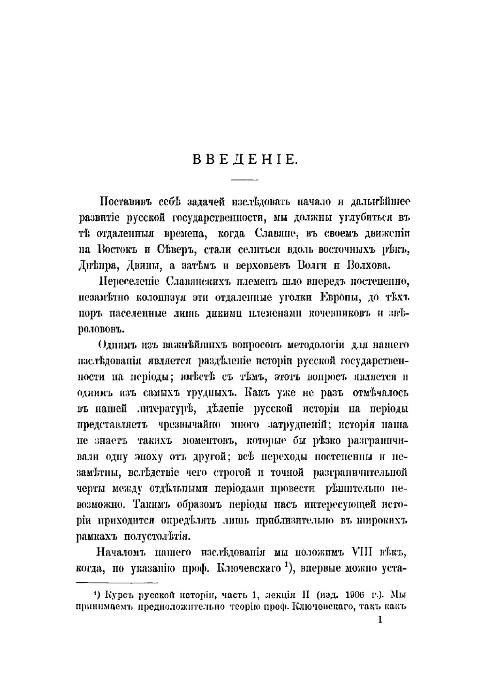 История русской государственности | Корф Сергей Александрович