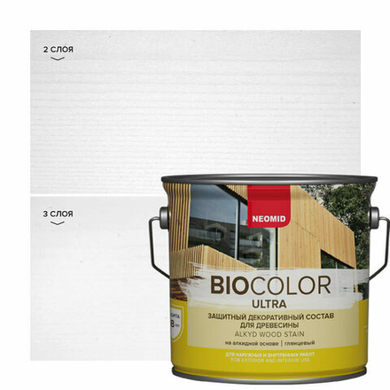 BIO COLOR ULTRA Белый  (2,7 л)