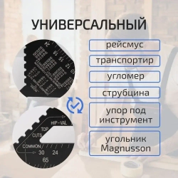 Линейка угольник Свенсона 300 мм синий, алюминий