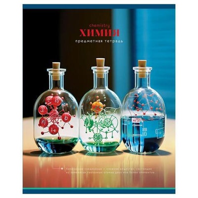 Тетрадь предметная 40л. Химия "Фотосфера" (BG)