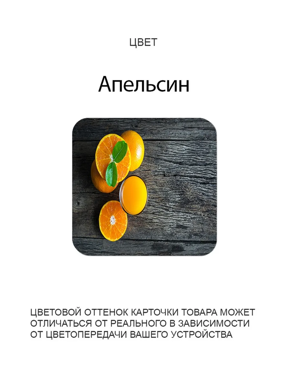 Обеденный стол "Апельсин" 90x60 см