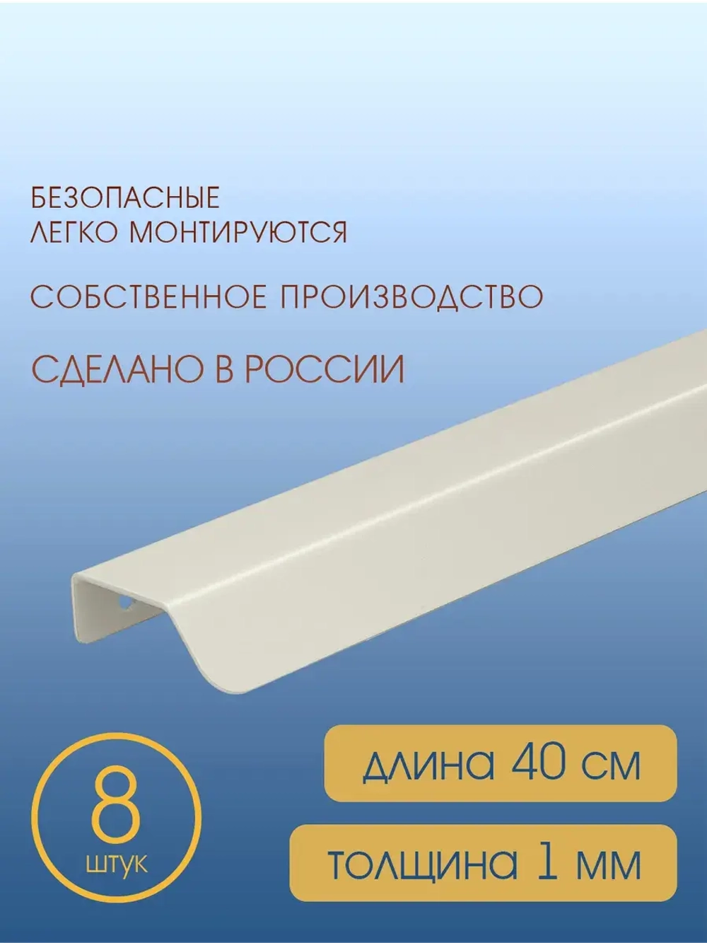 Мебельная ручка, серый шелк, 40 см, 8 шт