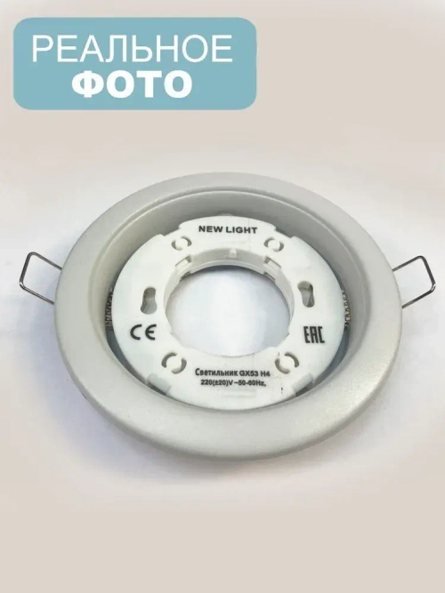 Светильник потолочный встраиваемый металл GX53, белый матовый / для натяжного и гипсокартонного потолка/ комплект 10шт