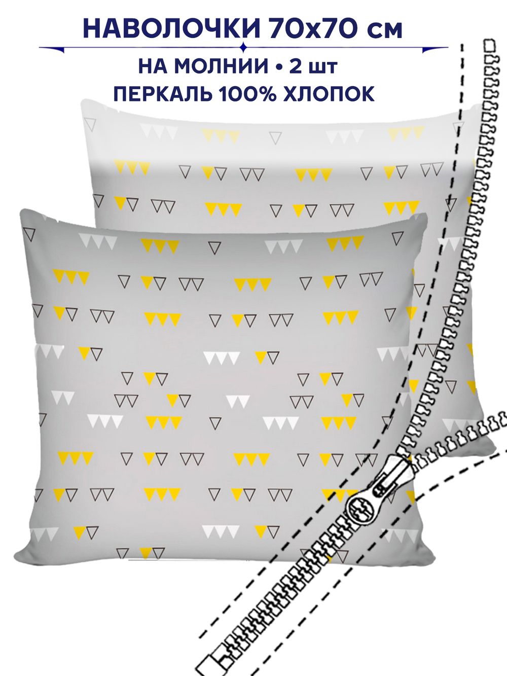 Комплект наволочек 2шт Сказка "Саванна (компаньон)" 70х70 см